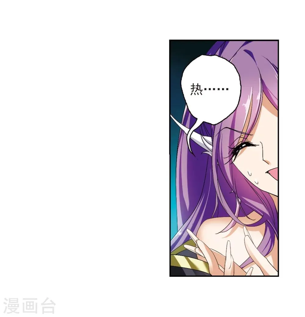 第158话 罪孽深重(7) 第27页