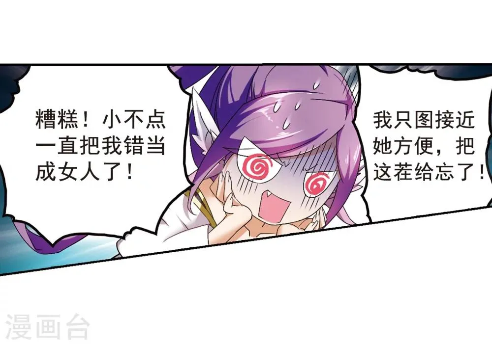 第158话 罪孽深重(7) 第28页