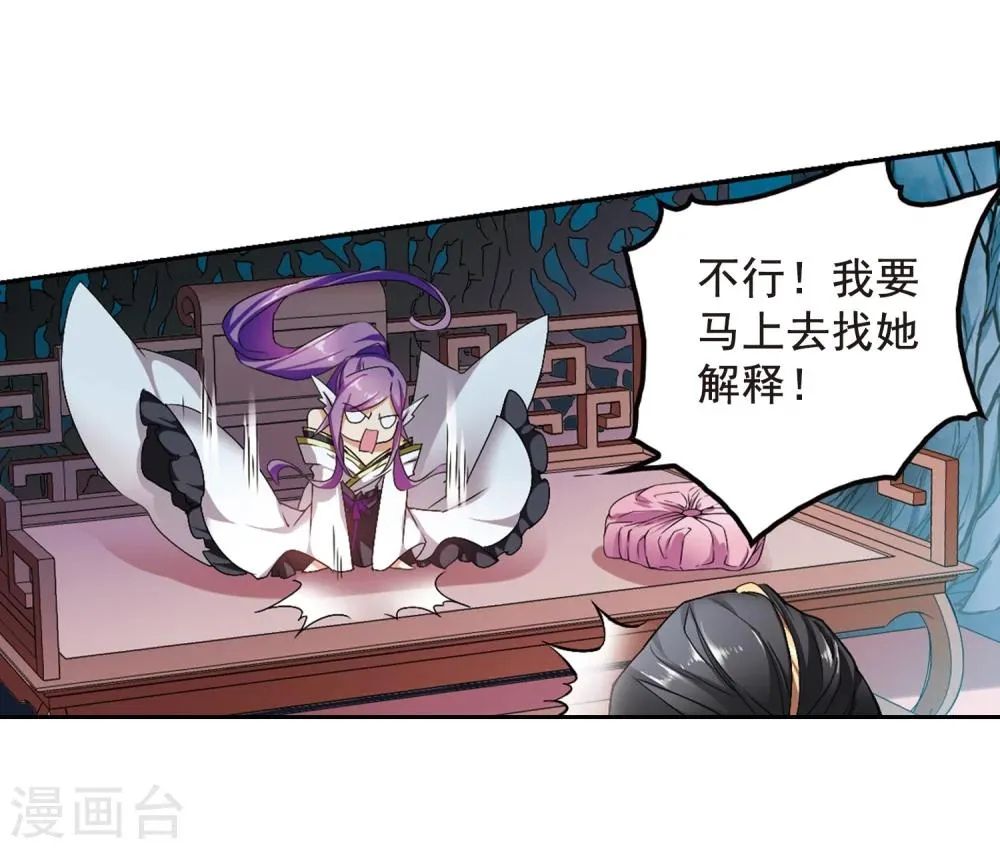 第158话 罪孽深重(7) 第29页