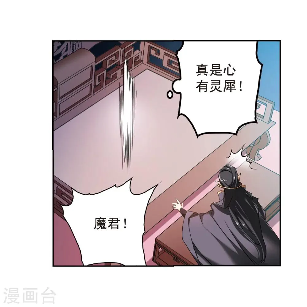 第158话 罪孽深重(7) 第32页