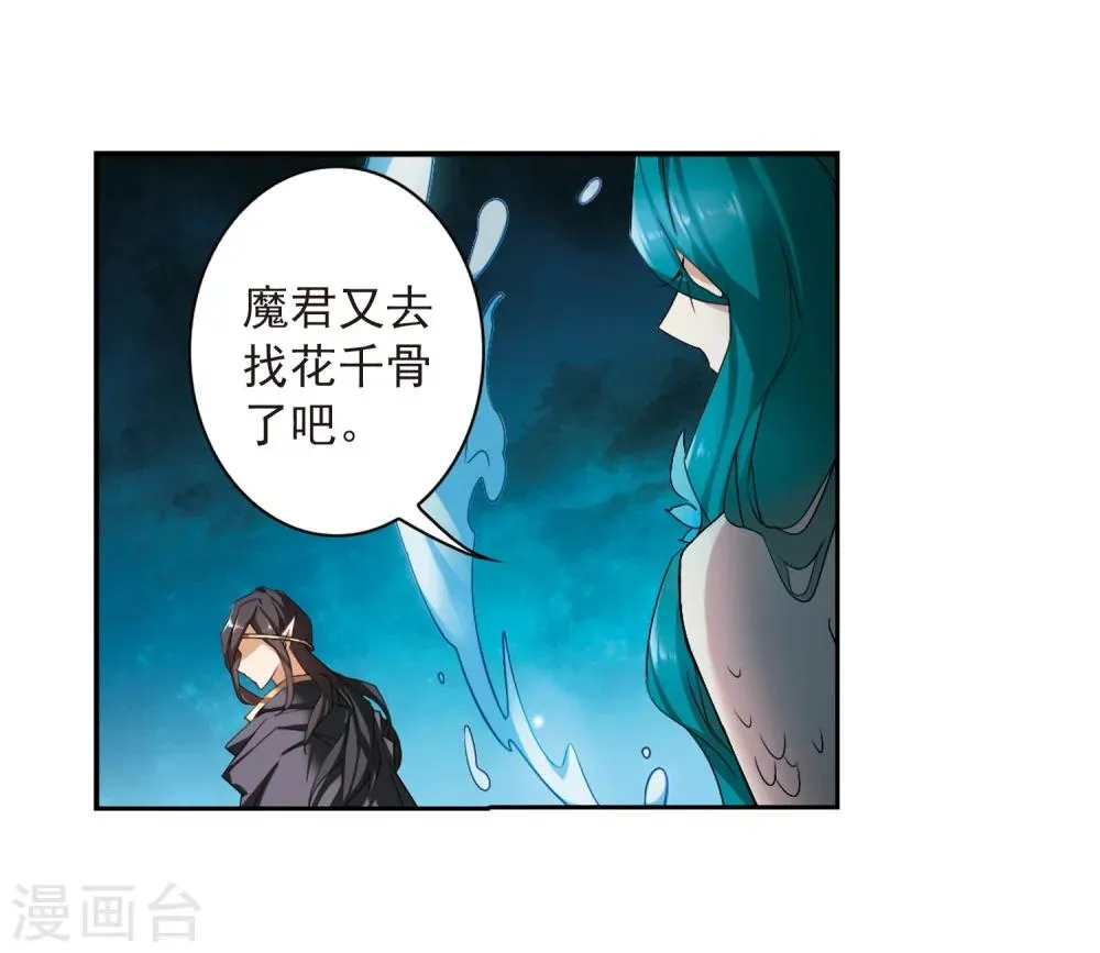 第158话 罪孽深重(7) 第34页