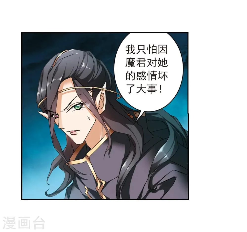 第158话 罪孽深重(7) 第35页