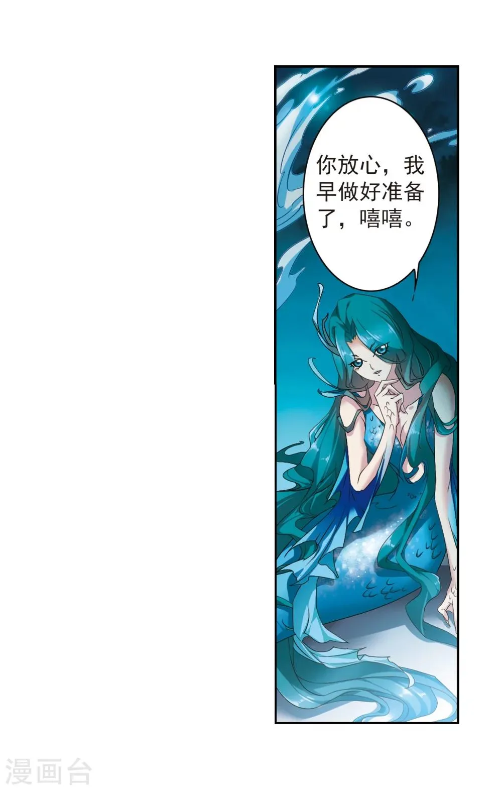 第158话 罪孽深重(7) 第36页