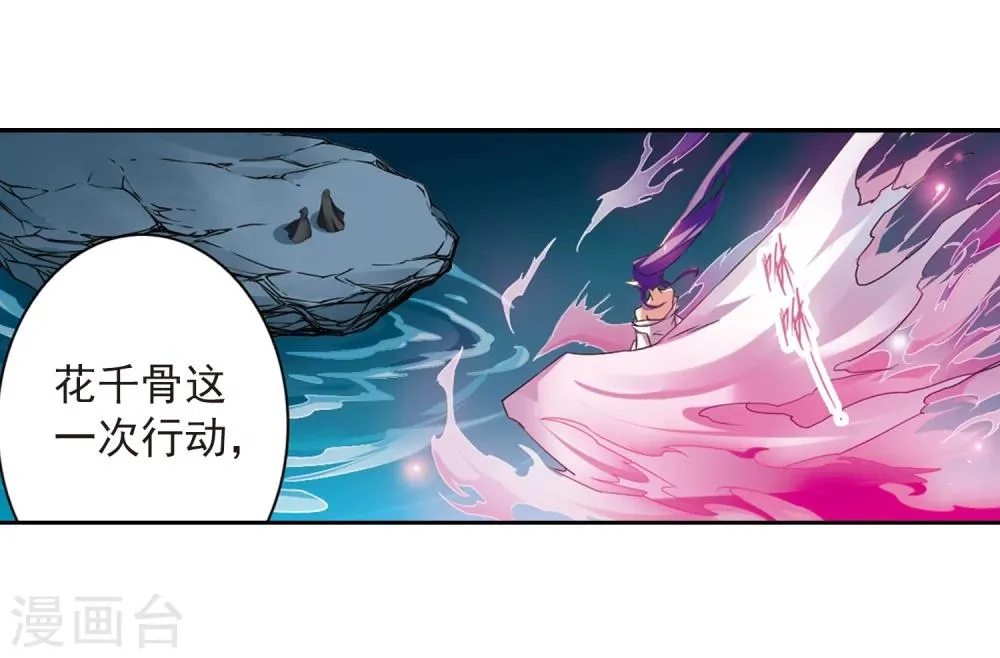 第158话 罪孽深重(7) 第37页