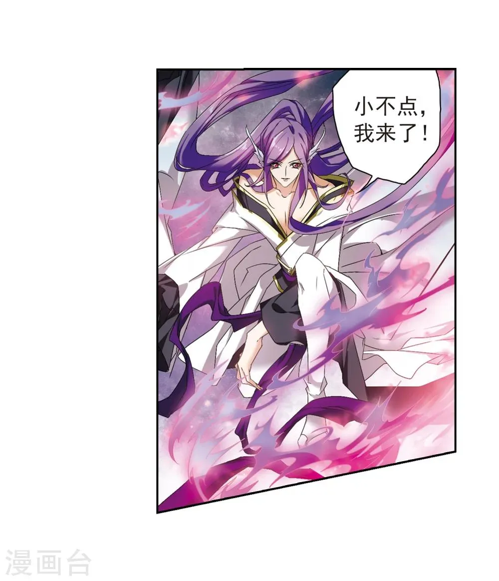 第158话 罪孽深重(7) 第39页
