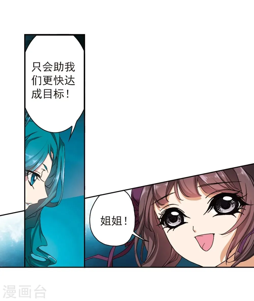 第158话 罪孽深重(7) 第40页