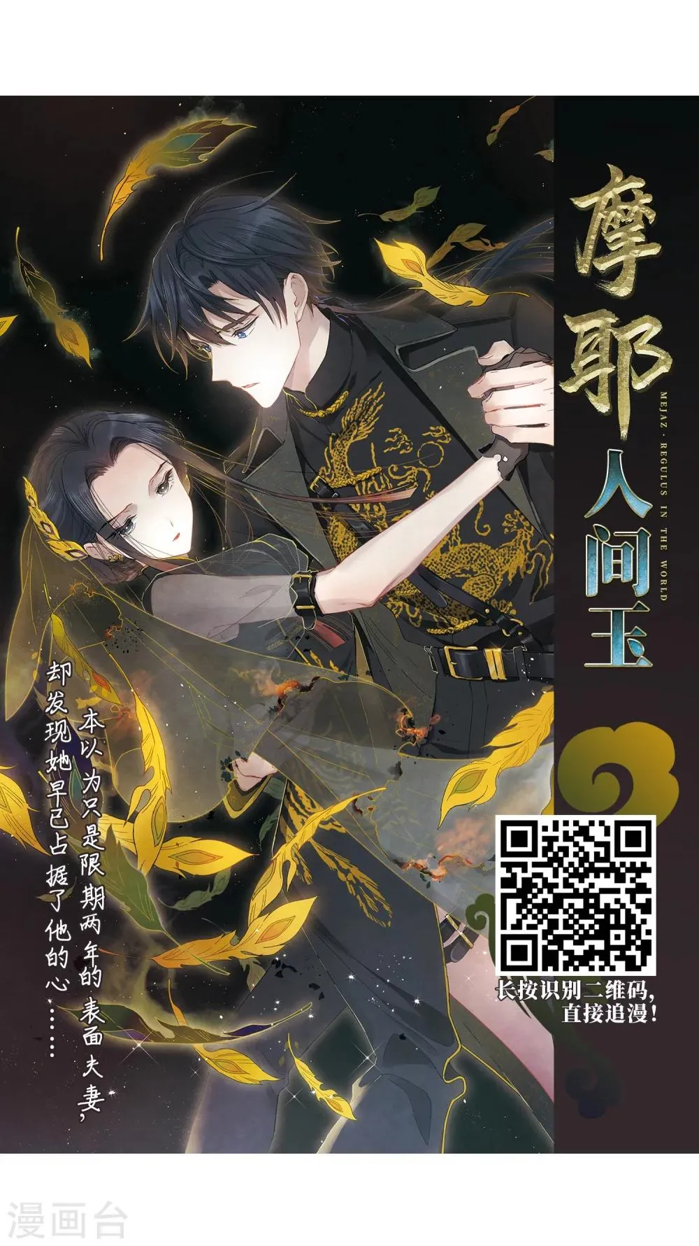第158话 罪孽深重(7) 第42页