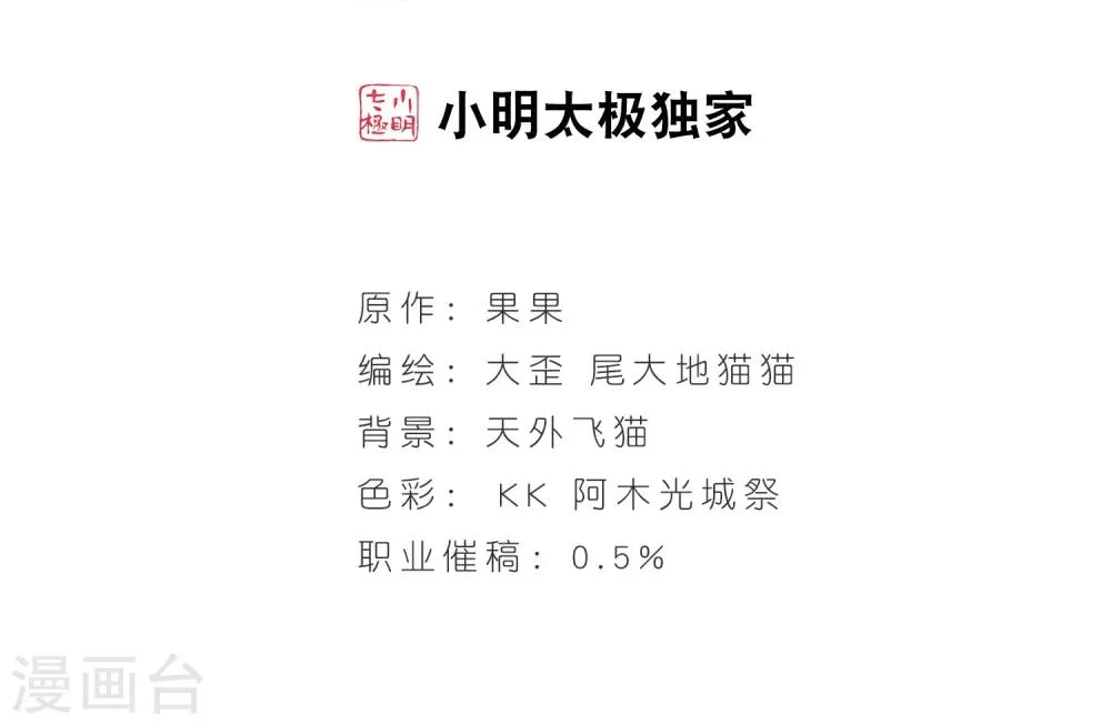 第157话 罪孽深重(6) 第2页