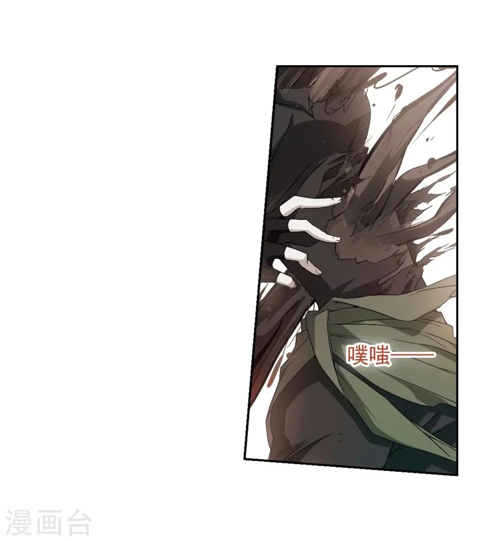 第157话 罪孽深重(6) 第5页