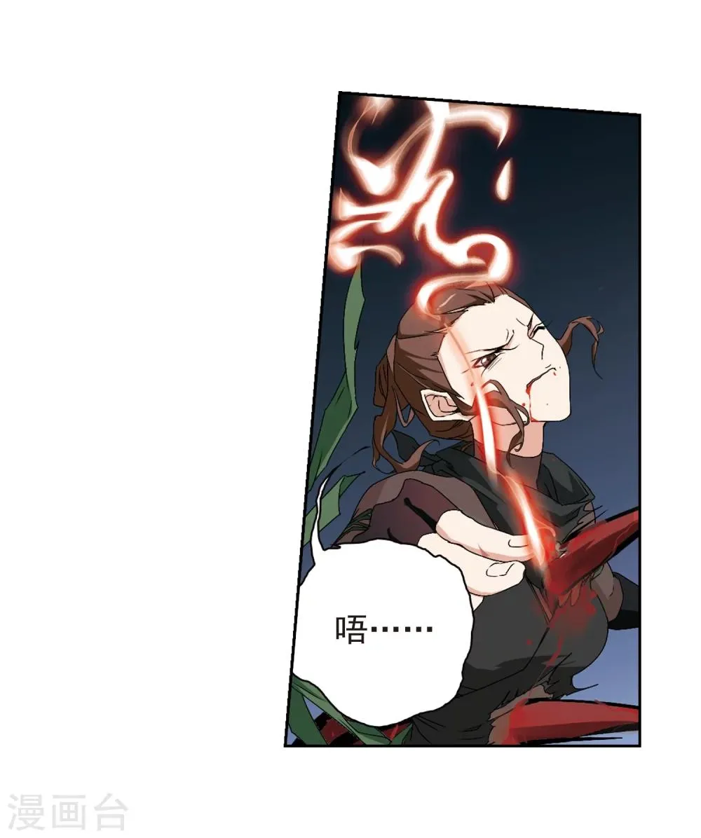 第157话 罪孽深重(6) 第6页