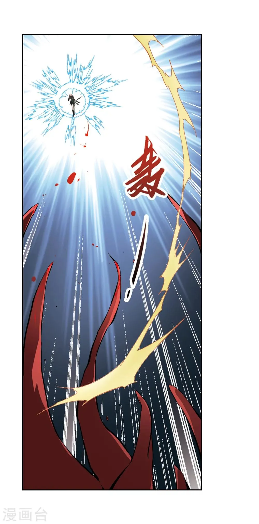 第157话 罪孽深重(6) 第7页