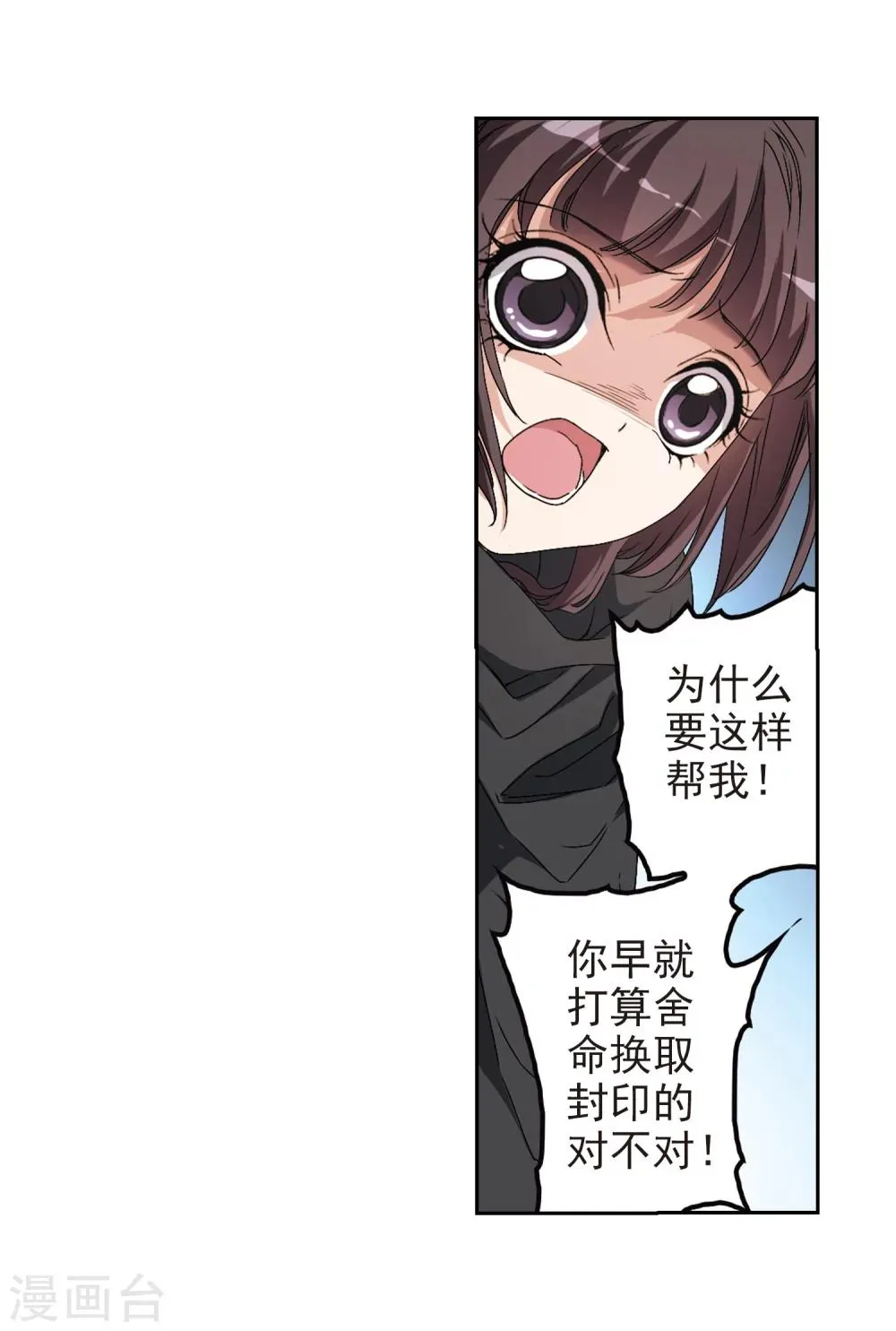 第157话 罪孽深重(6) 第13页