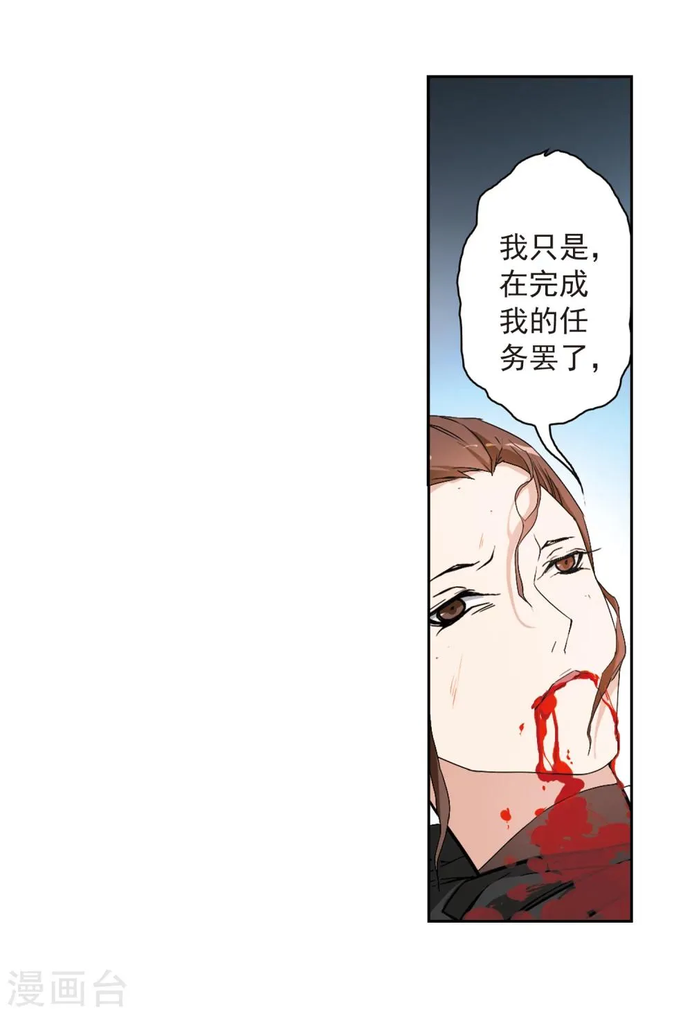 第157话 罪孽深重(6) 第14页