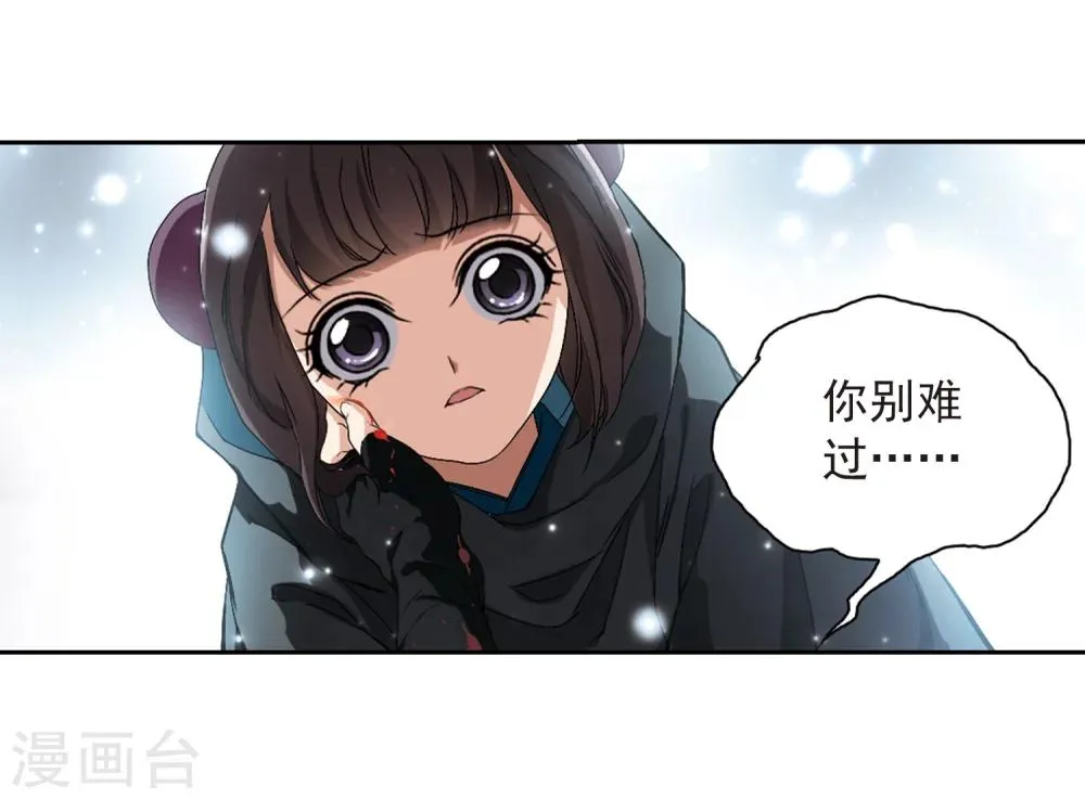 第157话 罪孽深重(6) 第15页