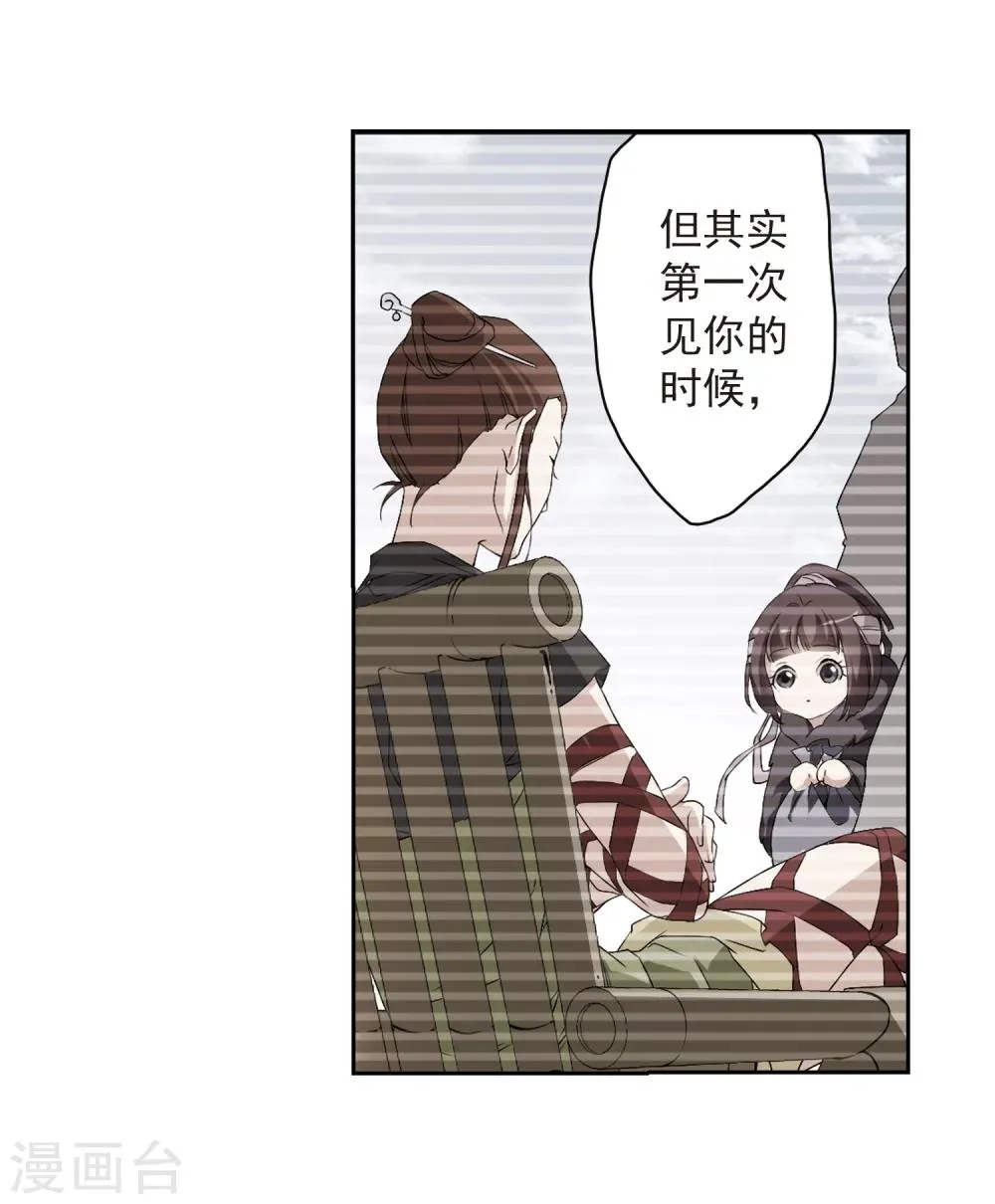 第157话 罪孽深重(6) 第17页