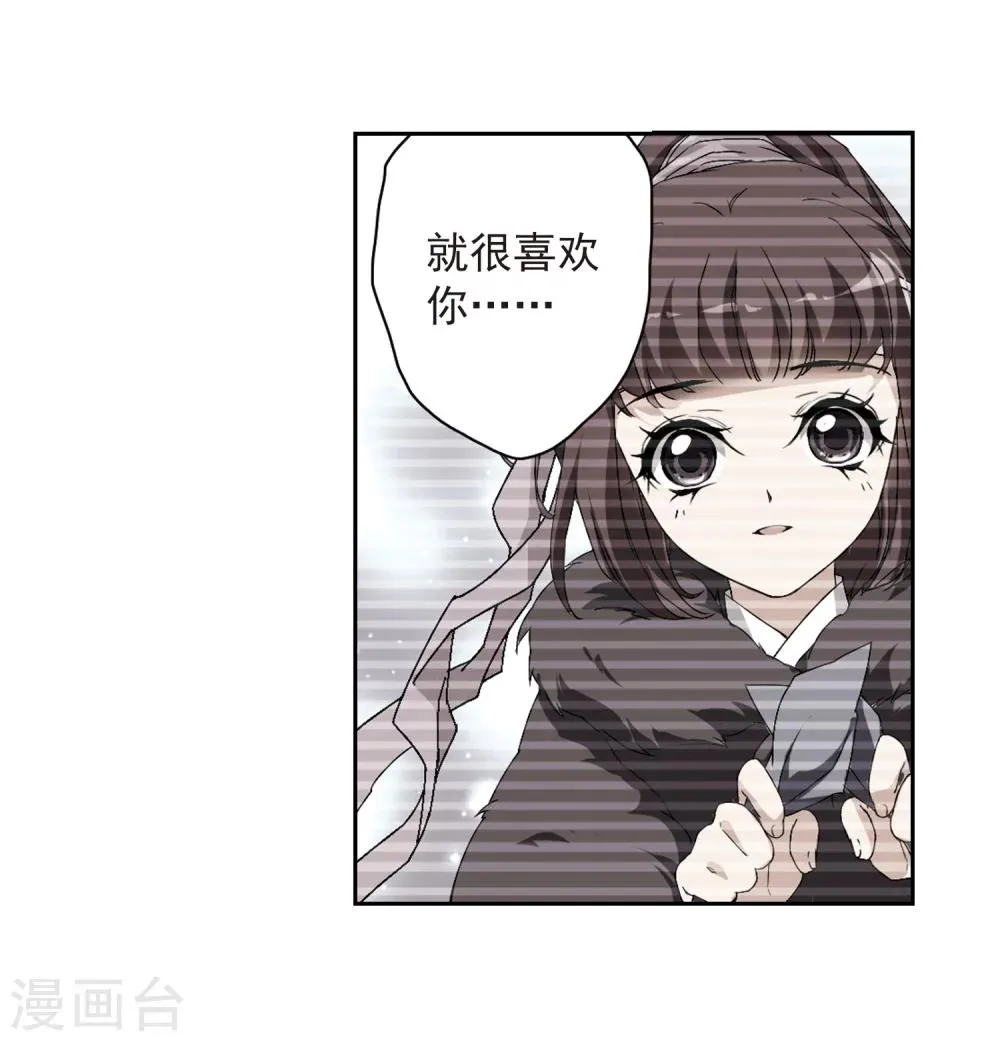第157话 罪孽深重(6) 第18页