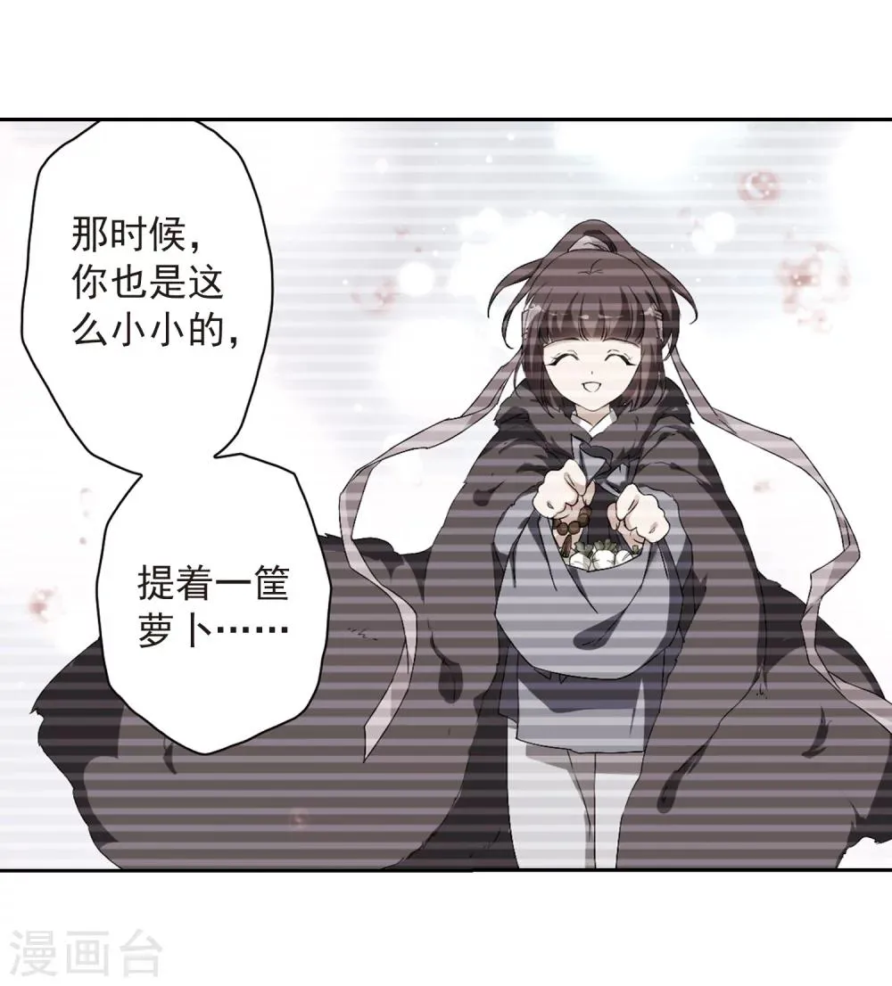 第157话 罪孽深重(6) 第19页