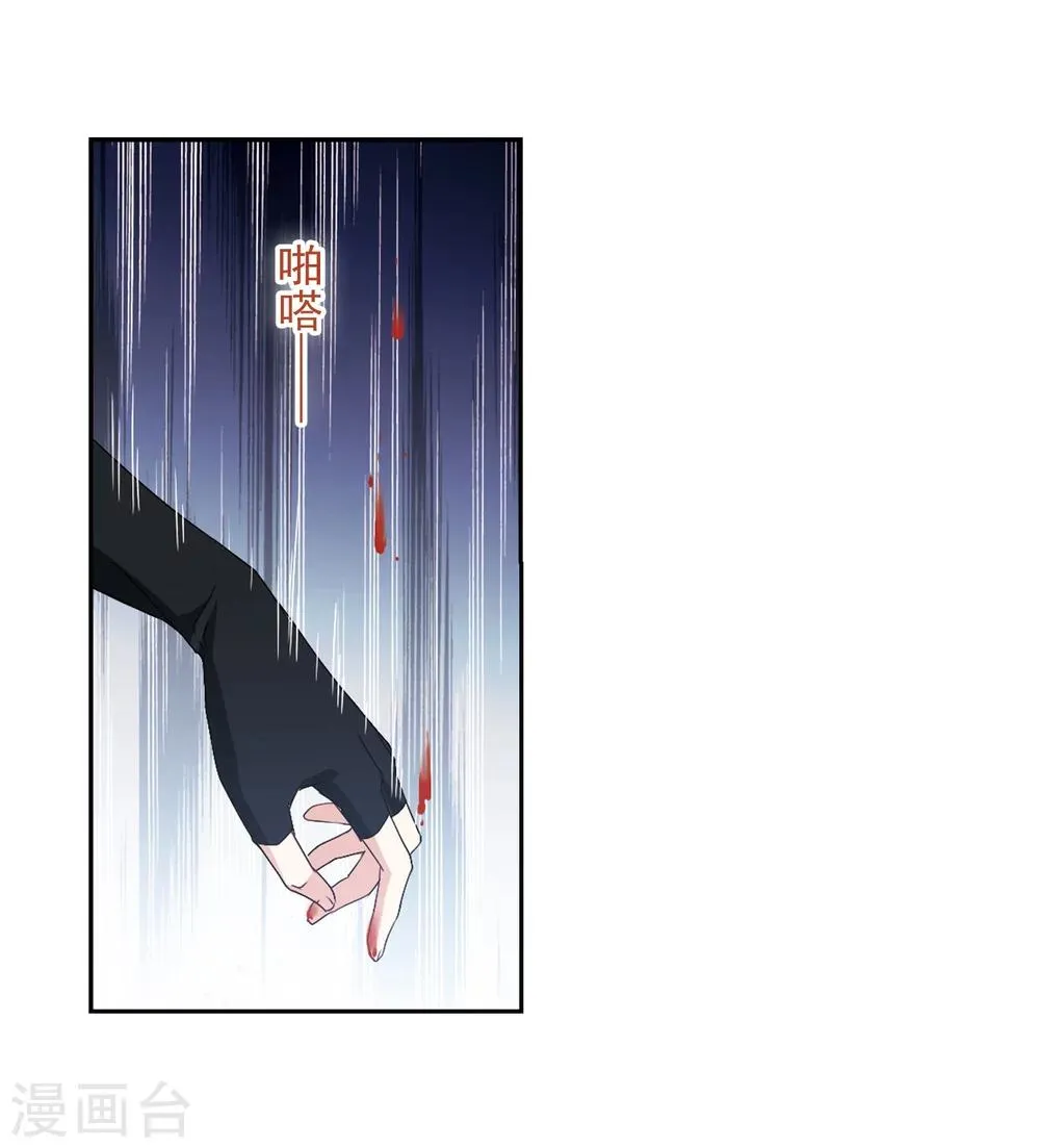 第157话 罪孽深重(6) 第20页