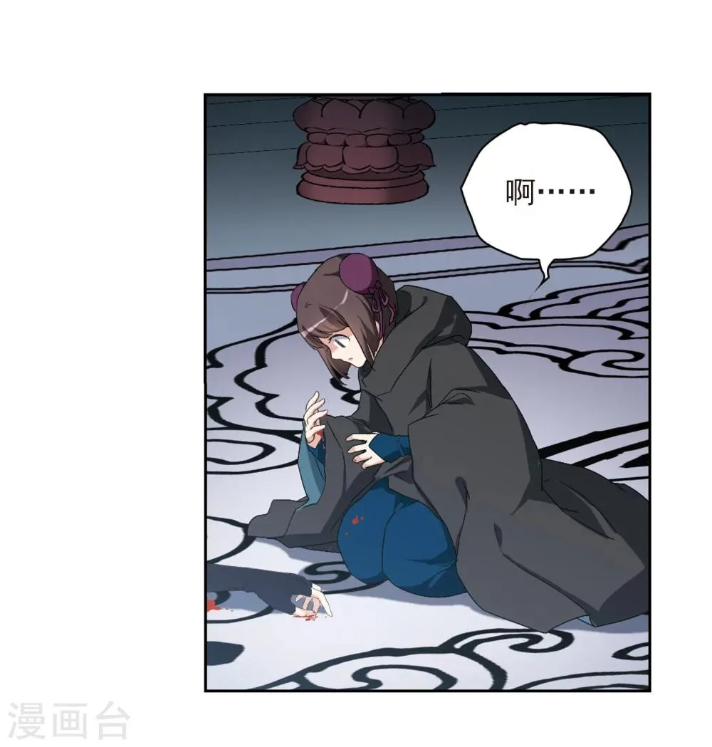 第157话 罪孽深重(6) 第21页