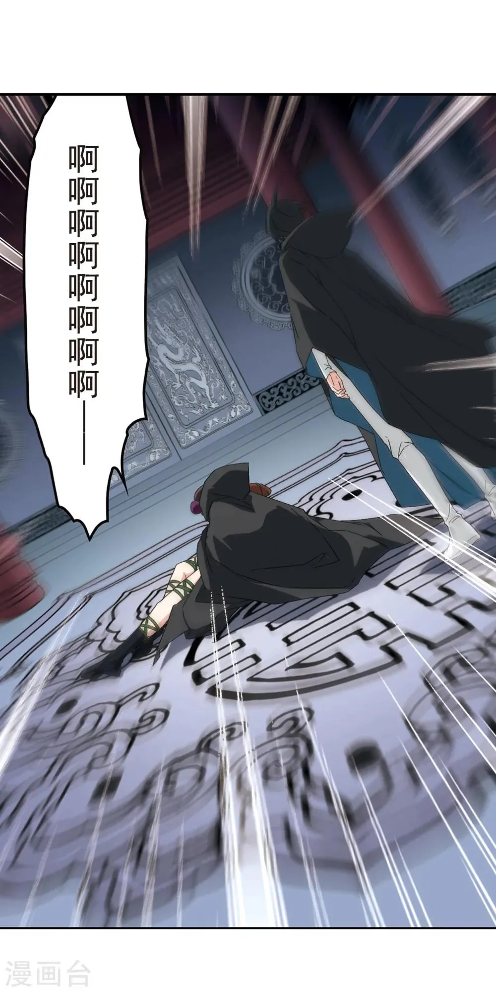 第157话 罪孽深重(6) 第22页