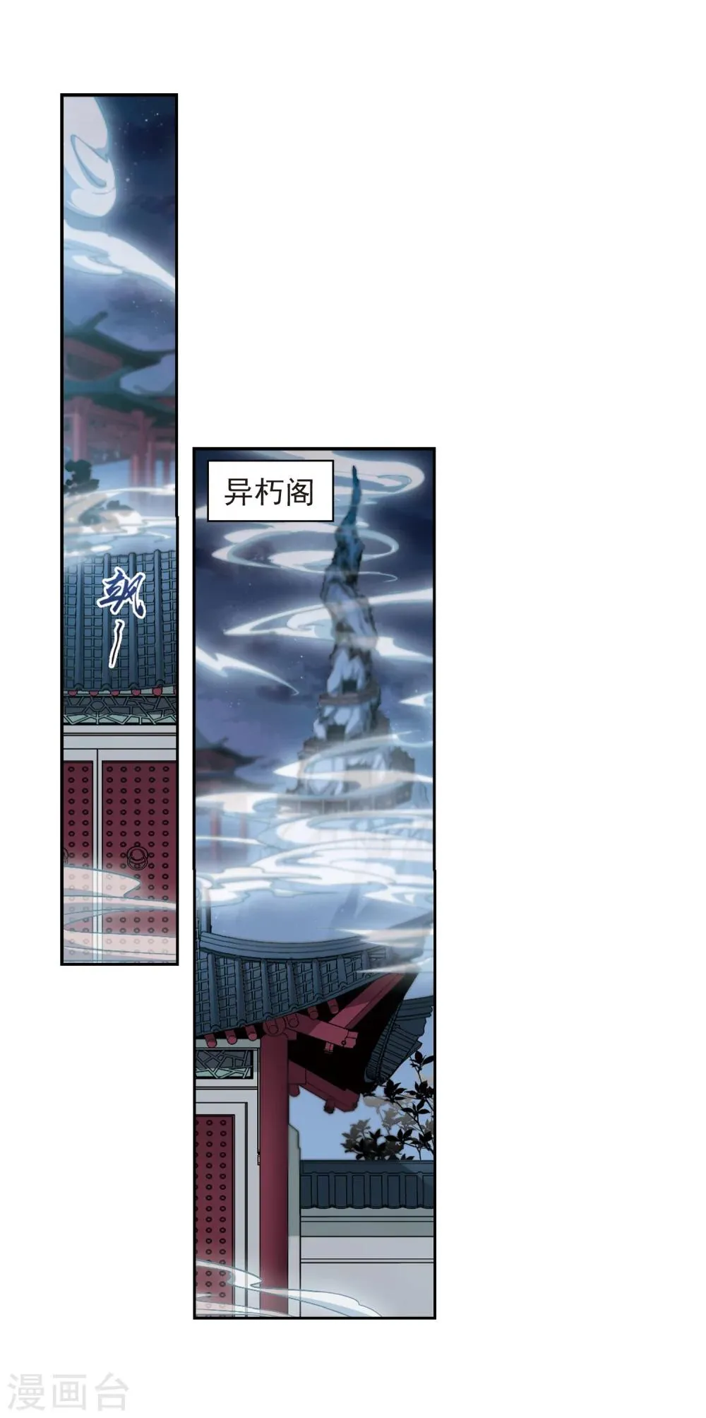 第157话 罪孽深重(6) 第23页