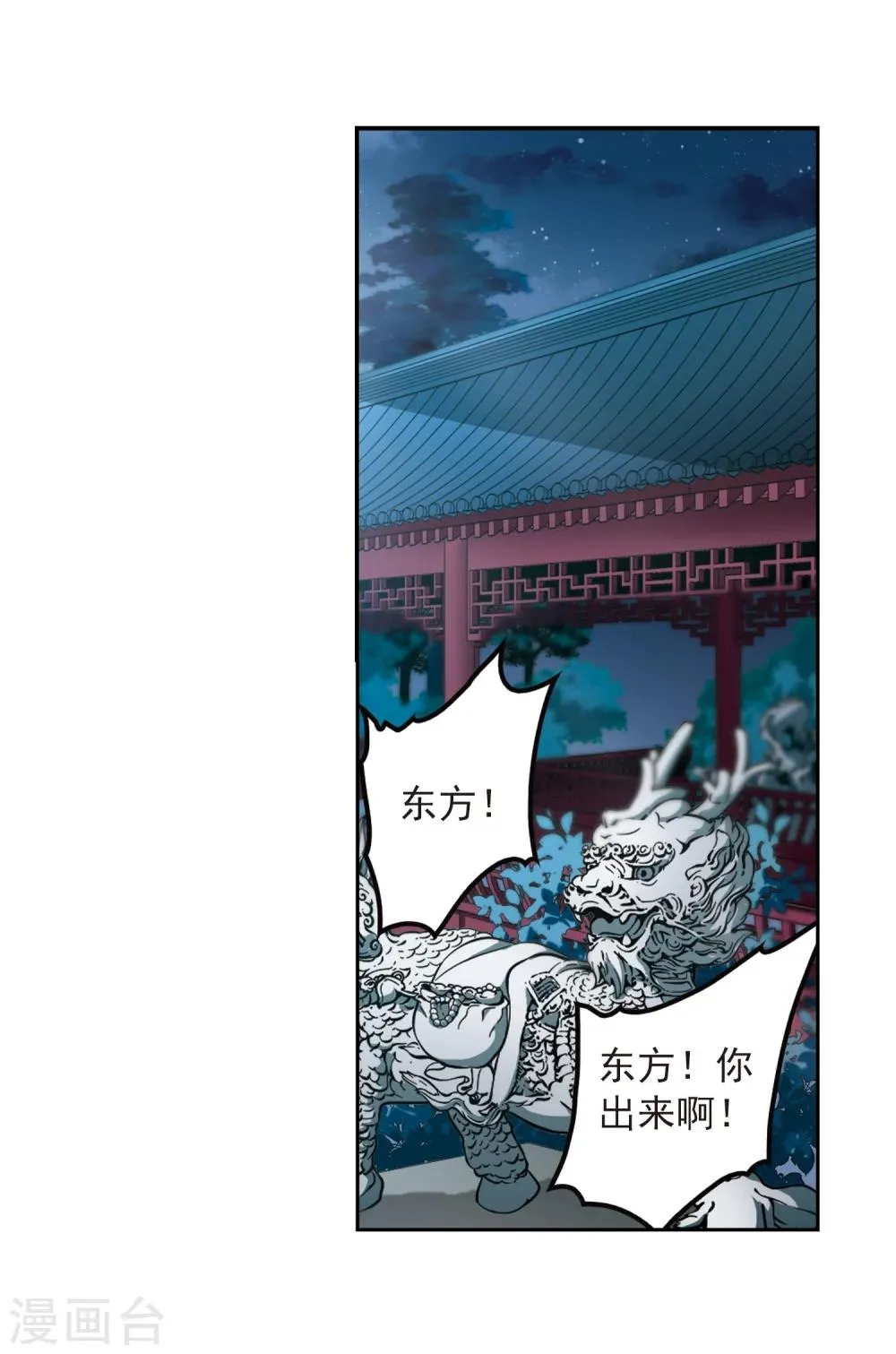 第157话 罪孽深重(6) 第24页