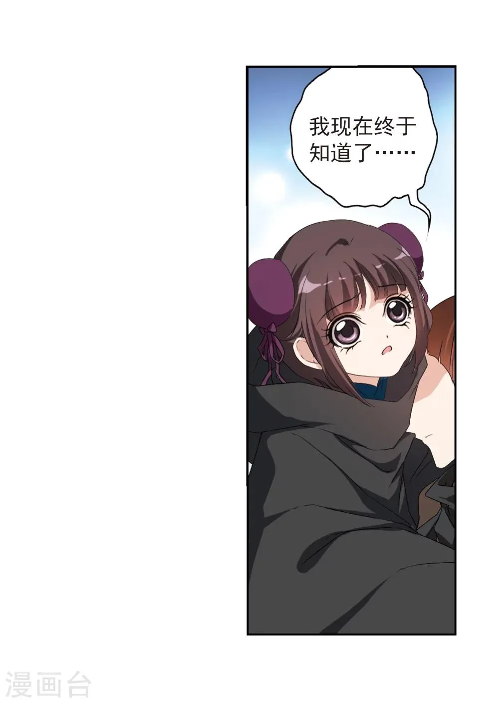 第157话 罪孽深重(6) 第28页