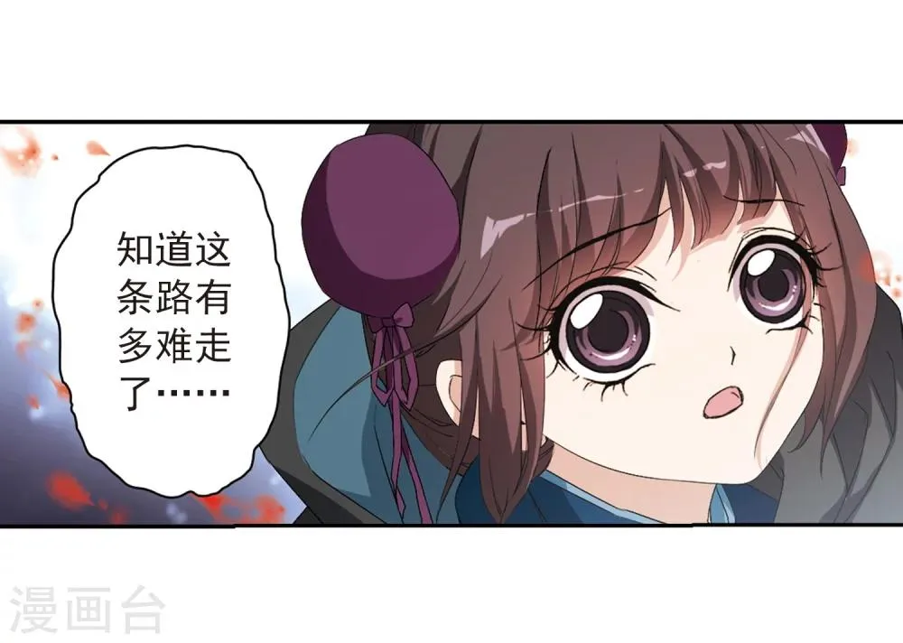 第157话 罪孽深重(6) 第29页