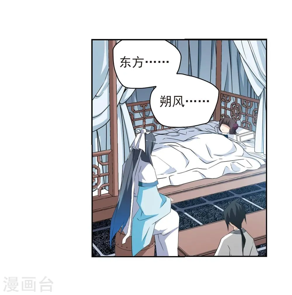 第157话 罪孽深重(6) 第31页