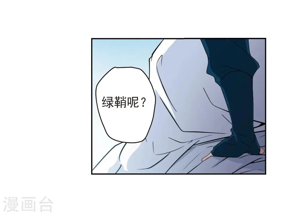 第157话 罪孽深重(6) 第32页
