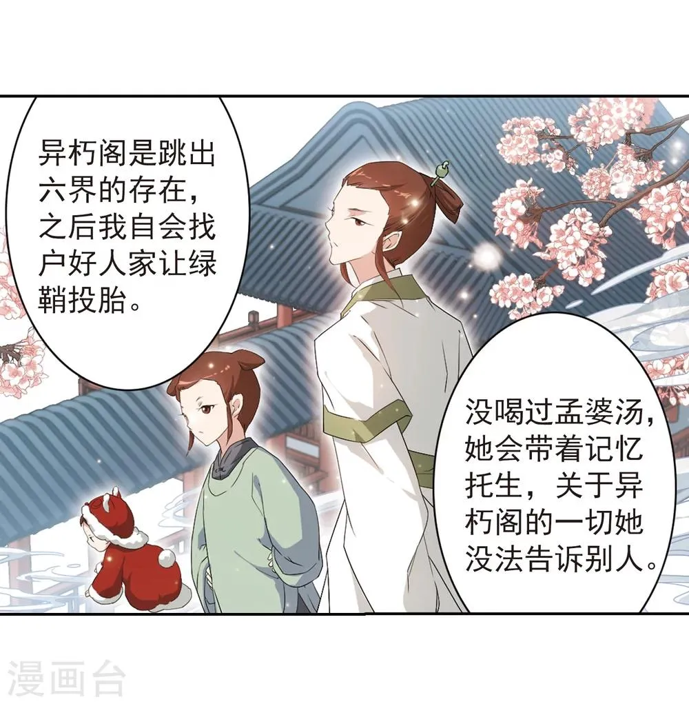 第157话 罪孽深重(6) 第34页