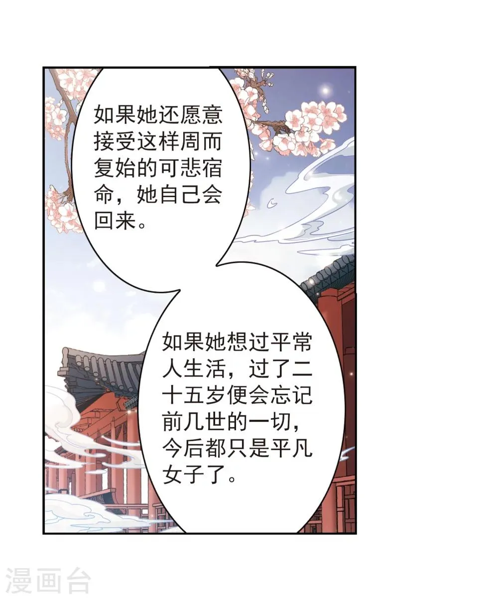 第157话 罪孽深重(6) 第35页