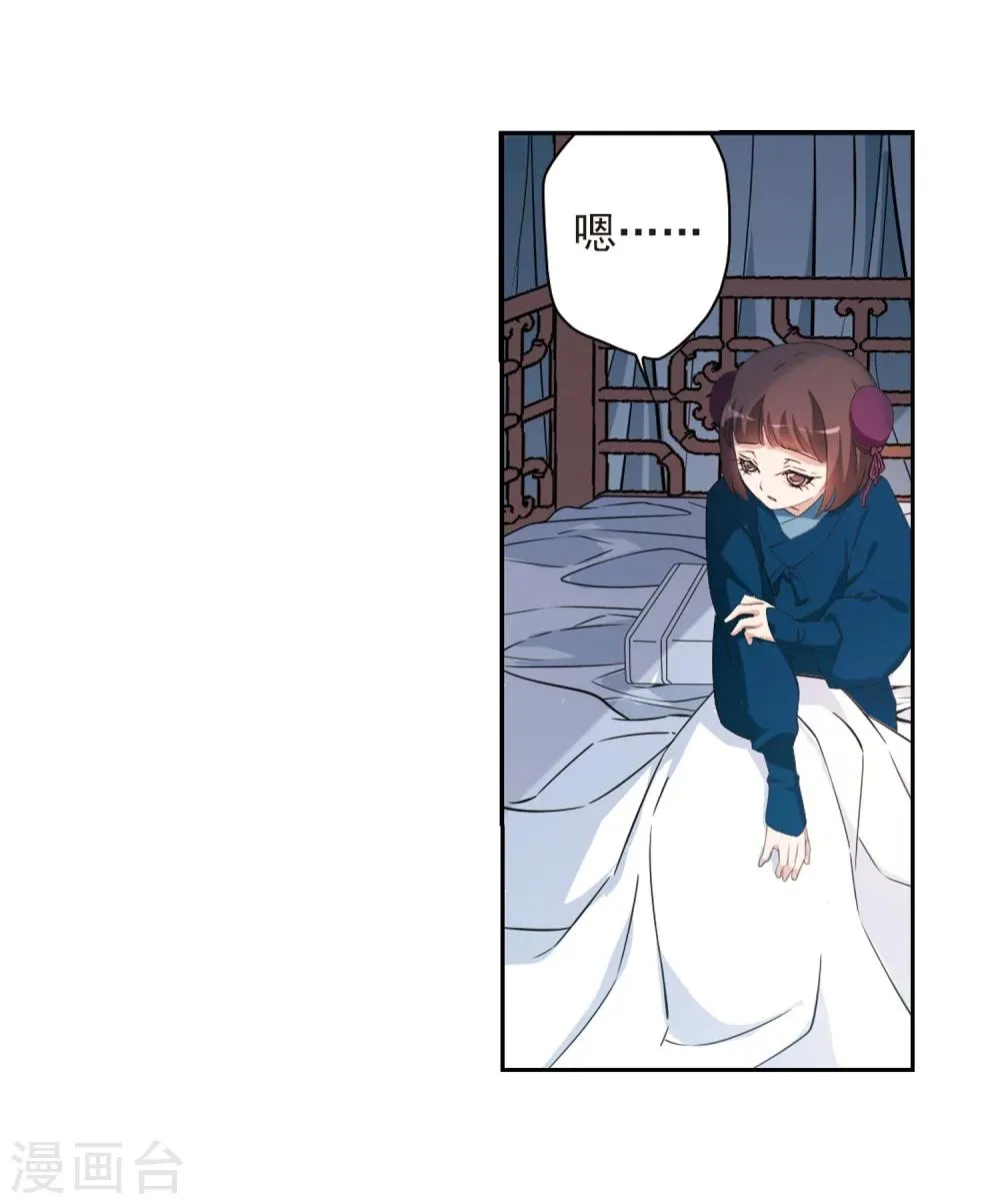 第157话 罪孽深重(6) 第36页