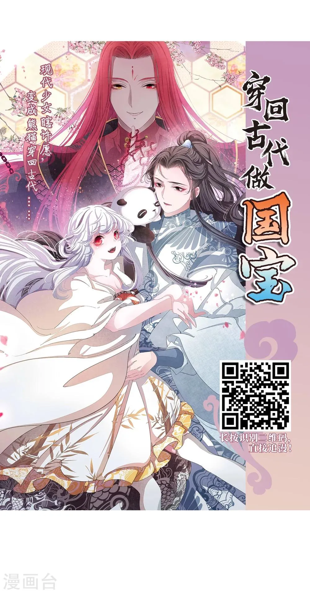 第157话 罪孽深重(6) 第37页