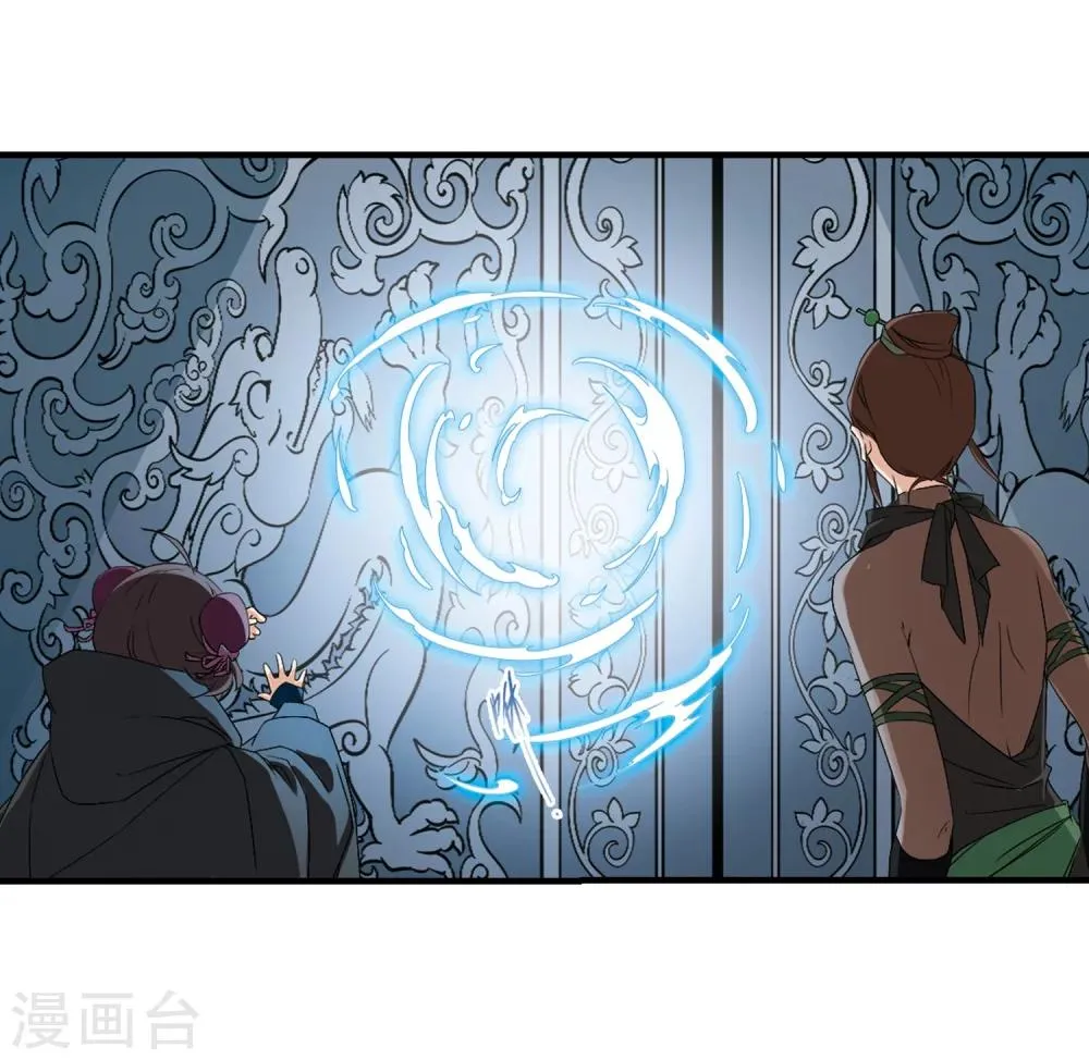 第156话 罪孽深重(5) 第3页