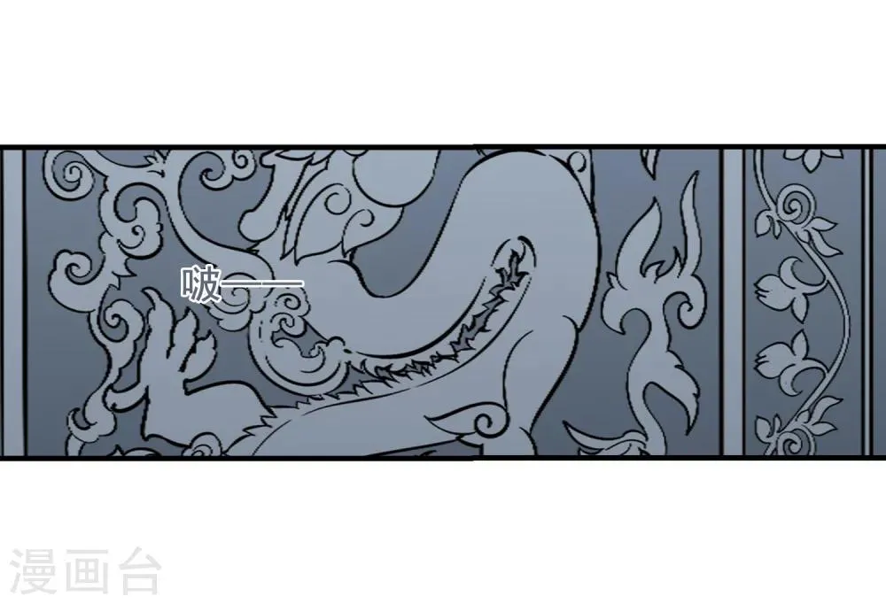 第156话 罪孽深重(5) 第4页