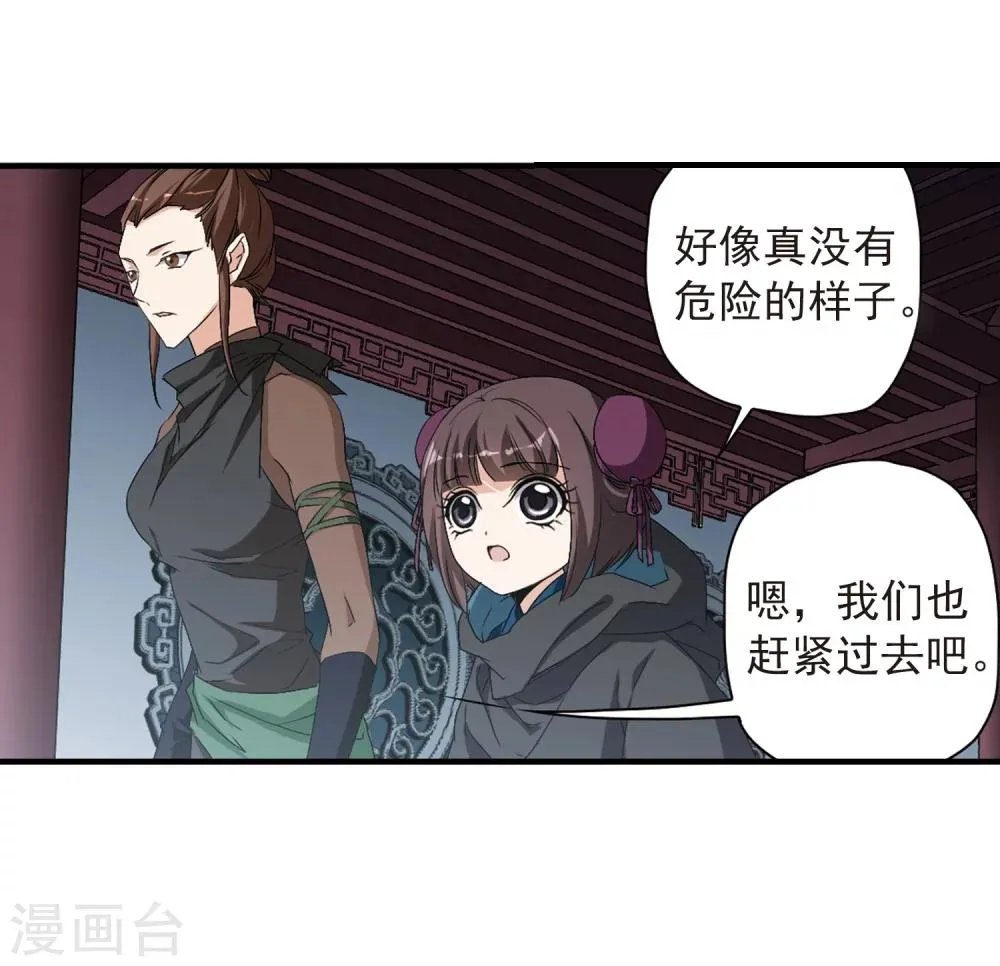 第156话 罪孽深重(5) 第5页