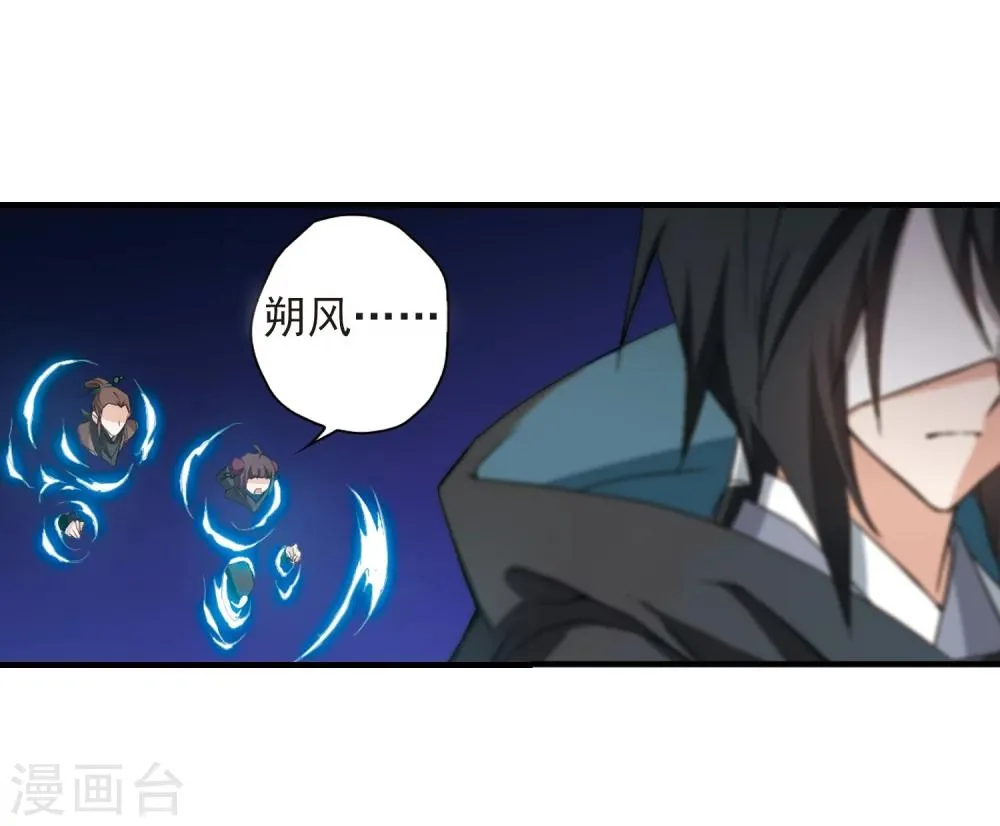 第156话 罪孽深重(5) 第6页