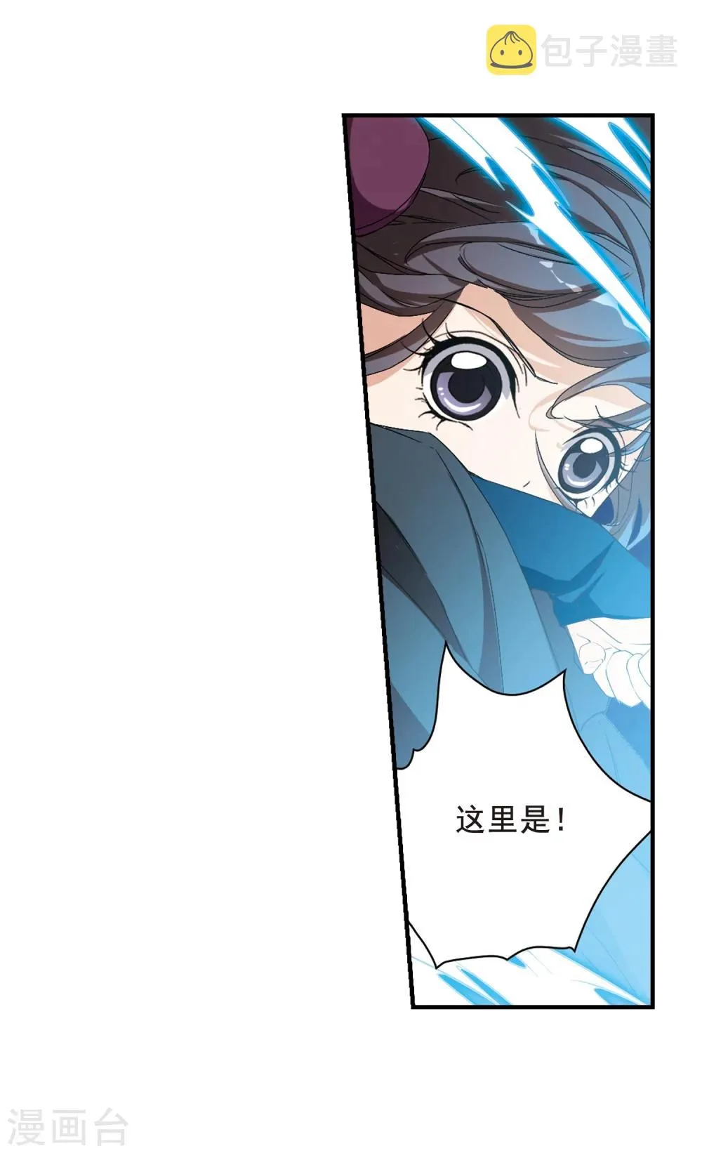 第156话 罪孽深重(5) 第8页