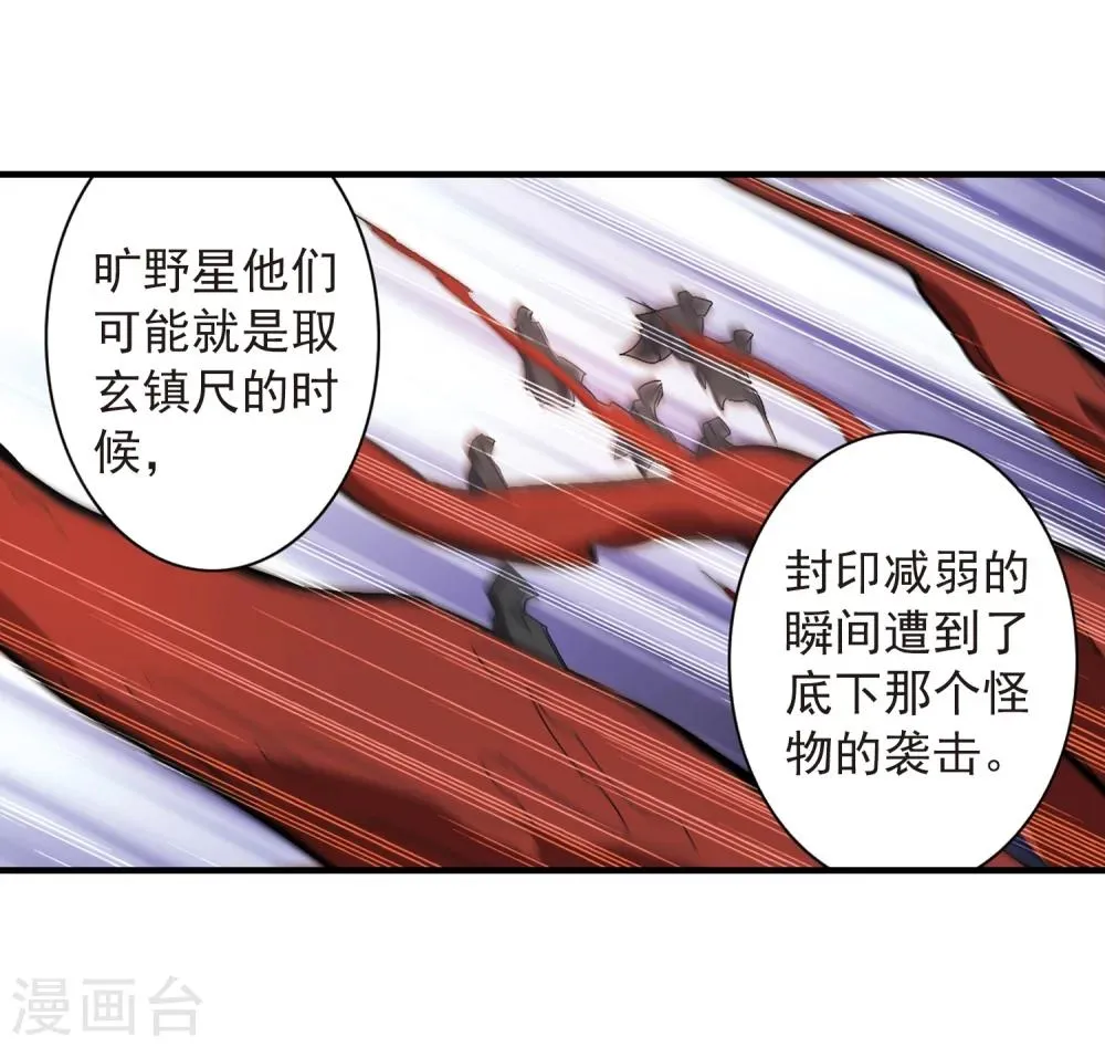 第156话 罪孽深重(5) 第12页