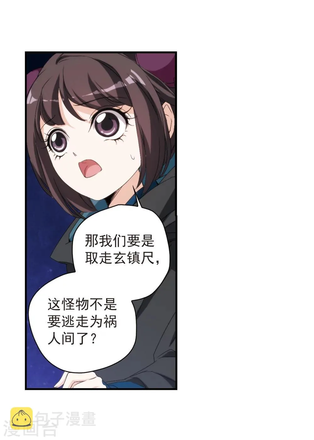 第156话 罪孽深重(5) 第13页