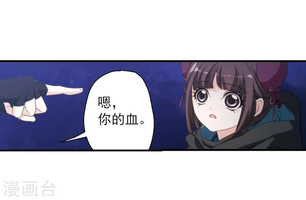 第156话 罪孽深重(5) 第15页