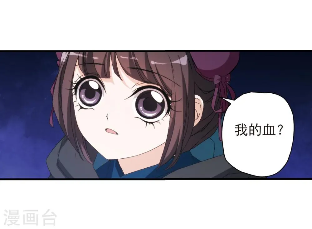 第156话 罪孽深重(5) 第16页
