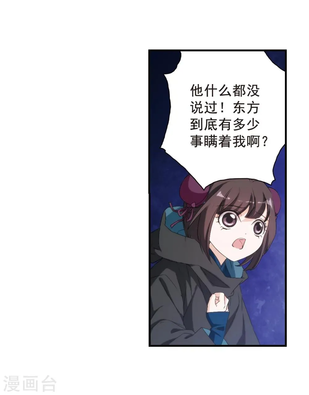 第156话 罪孽深重(5) 第18页