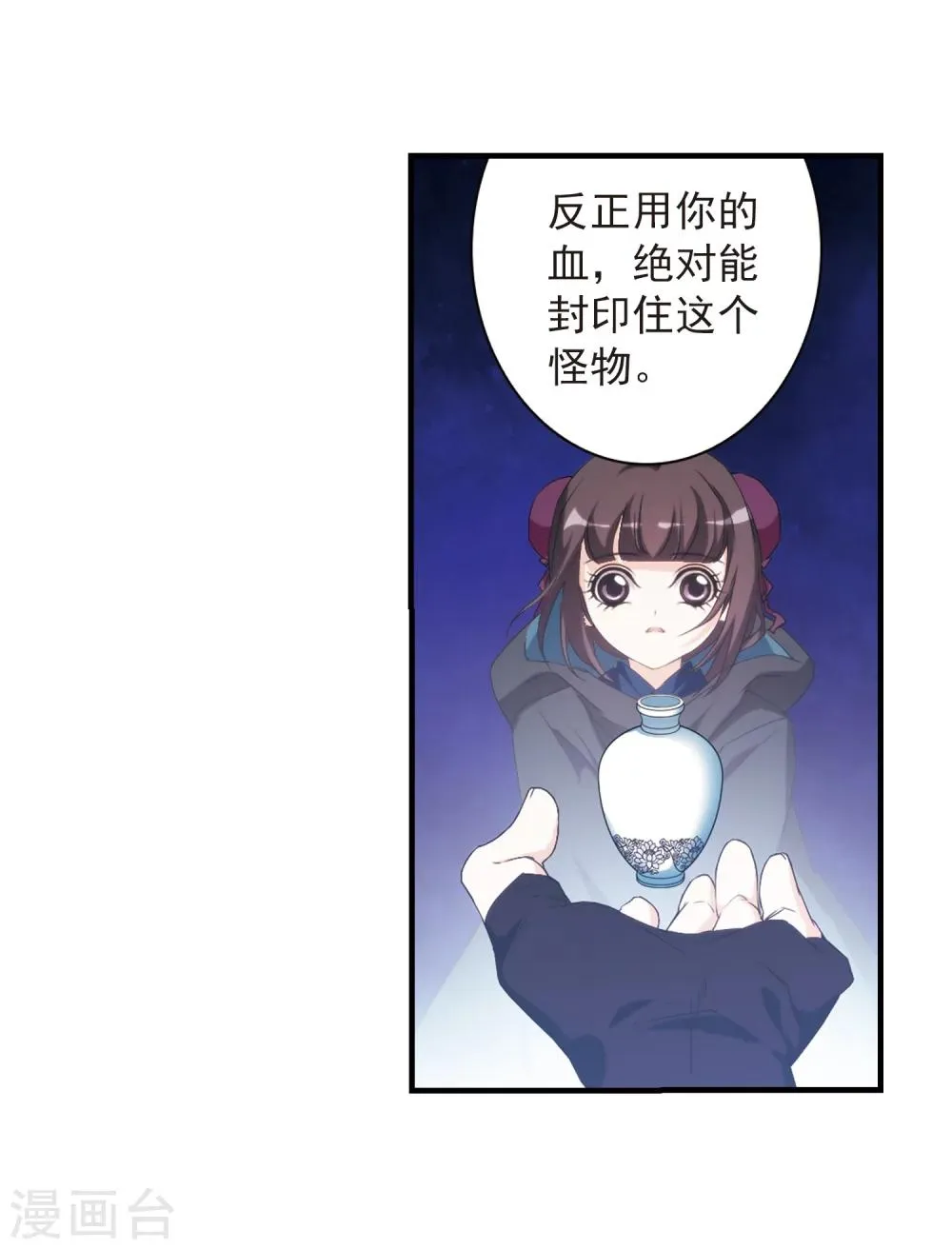 第156话 罪孽深重(5) 第20页