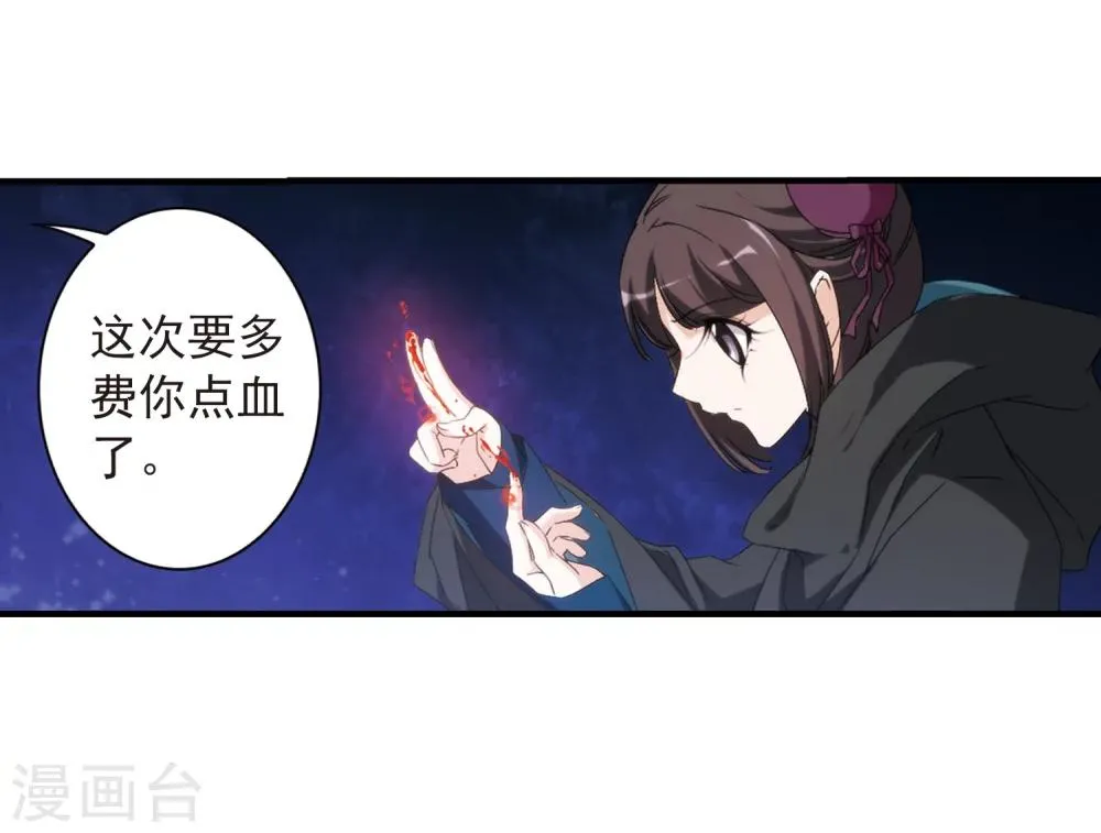 第156话 罪孽深重(5) 第22页