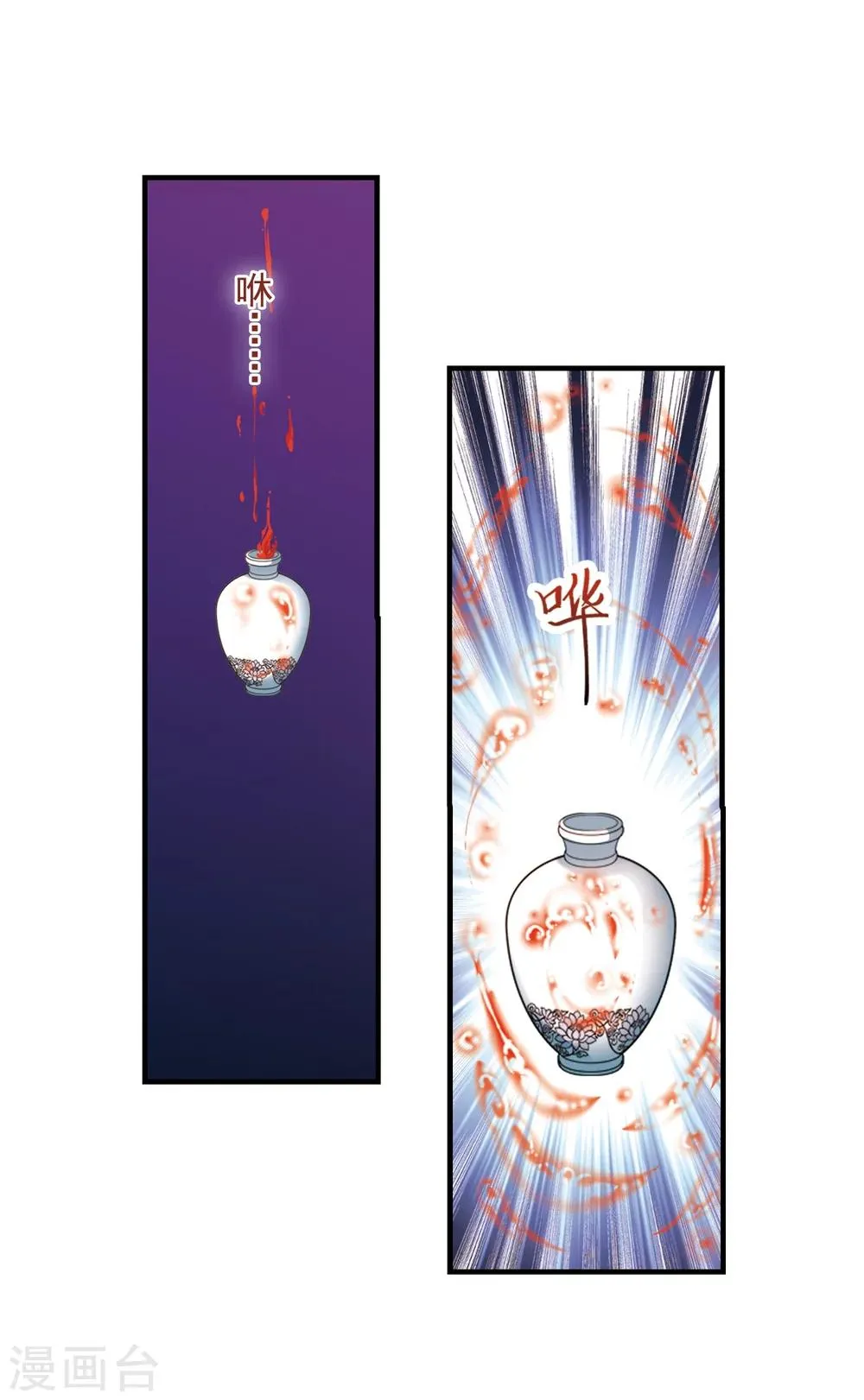 第156话 罪孽深重(5) 第23页