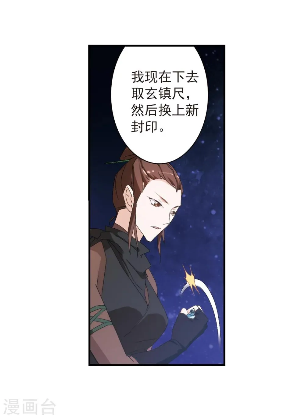 第156话 罪孽深重(5) 第24页