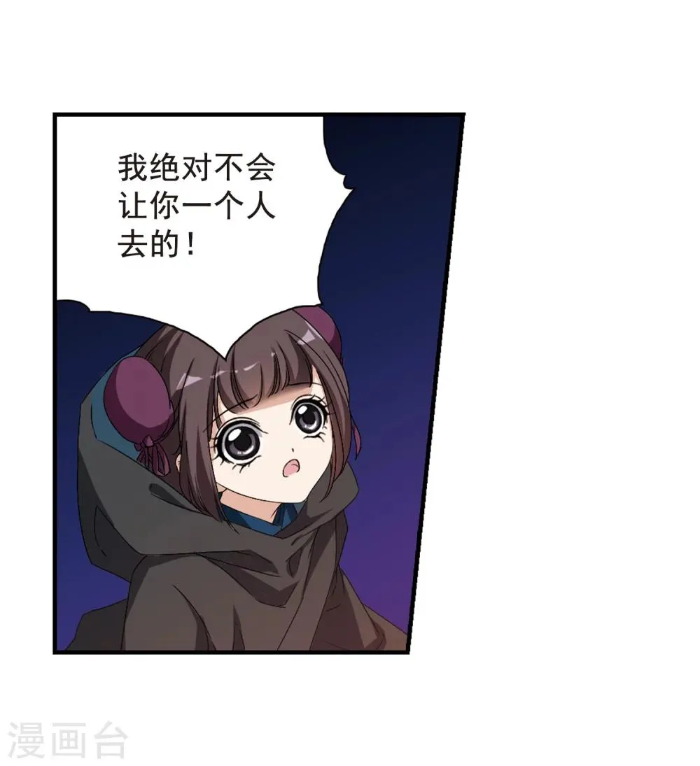 第156话 罪孽深重(5) 第26页