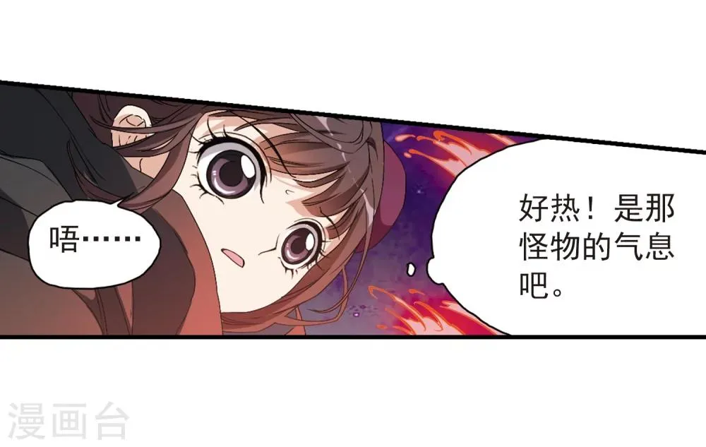 第156话 罪孽深重(5) 第29页